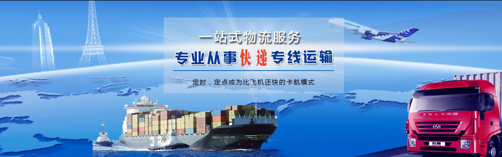 萨尔图到葡萄牙物流公司-萨尔图至葡萄牙物流专线-萨尔图空运到葡萄牙-优时通物流有限公司
