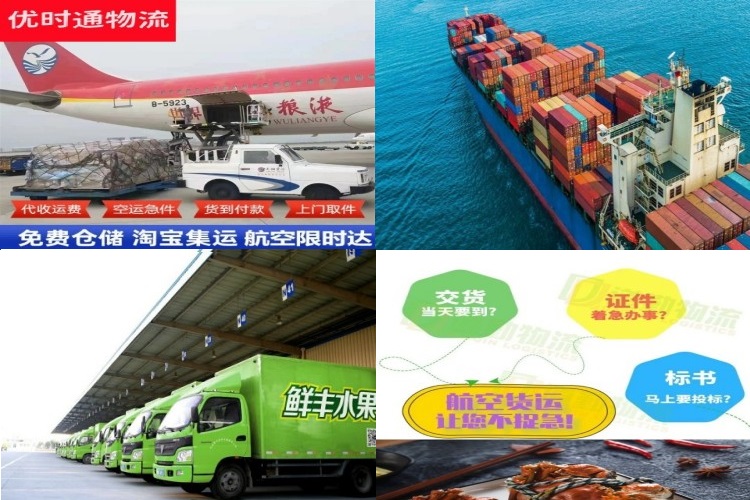 萨尔图到葡萄牙航空货运公司-萨尔图到葡萄牙物流专线